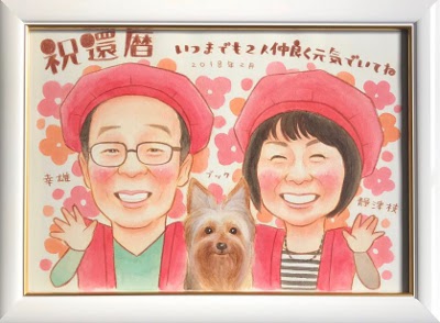ペットと一緒に還暦祝いの似顔絵