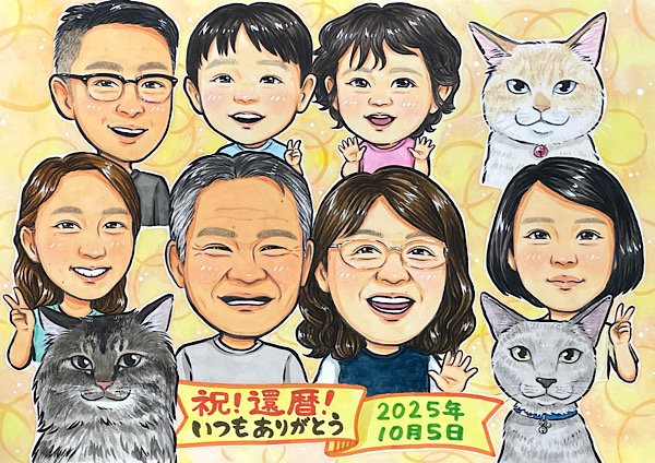 家族と愛猫集合の還暦祝い似顔絵
