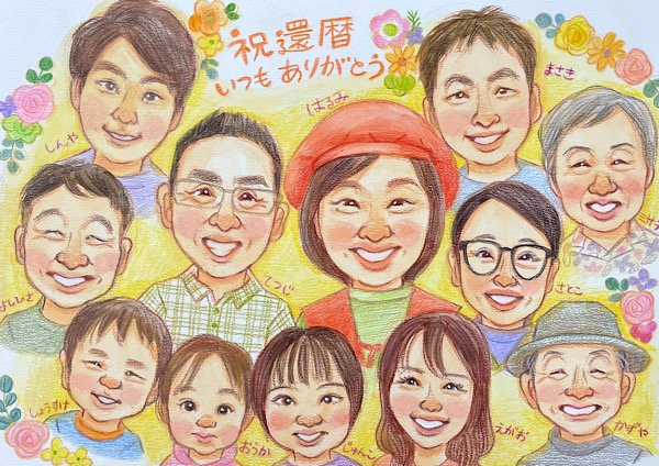 華やかな似顔絵で思い出に残る還暦祝い