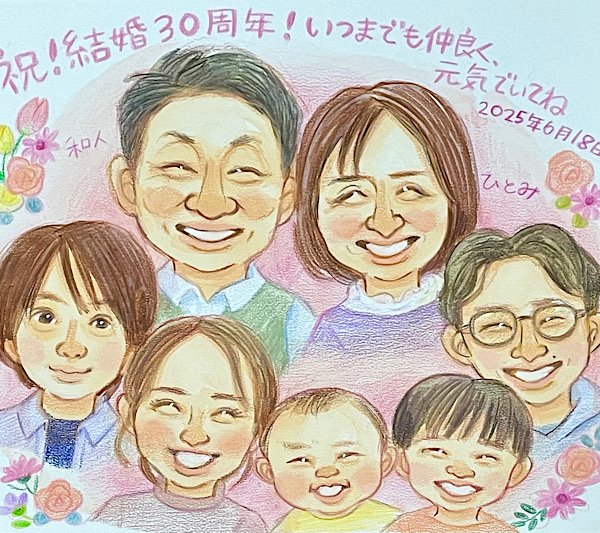 結婚30周年の記念日を祝う笑顔の似顔絵
