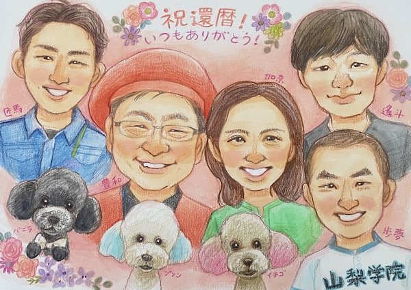 愛犬とともに家族でお祝いする還暦似顔絵