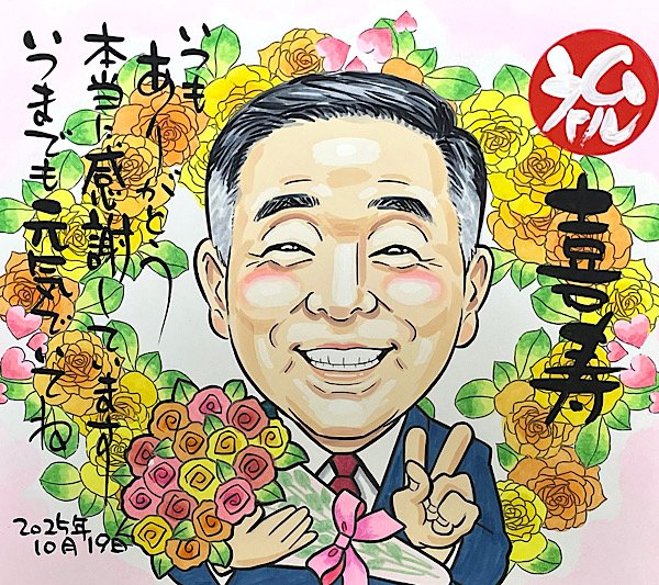 母と対になる父への喜寿祝い似顔絵