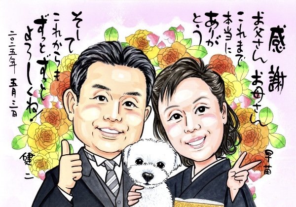 愛犬と両親の似顔絵で結婚式のサンクスボード