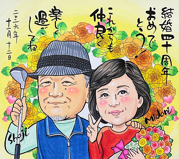 両親の結婚40周年のお祝い似顔絵
