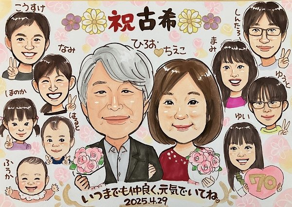 花束を持つ両親の古希と結婚記念日を祝う似顔絵