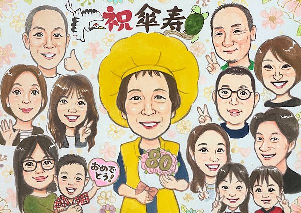 黄色のちゃんちゃんこと頭巾と花束で祝う傘寿祝い似顔絵