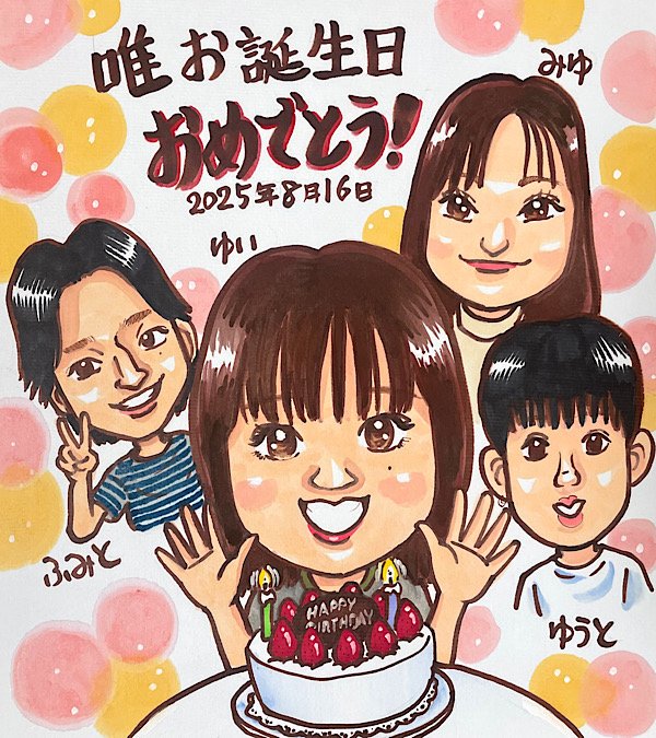 バースデーケーキを入れて友人への誕生日祝いの似顔絵
