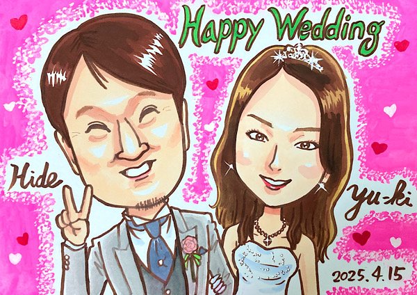 友達に贈る結婚祝いの似顔絵