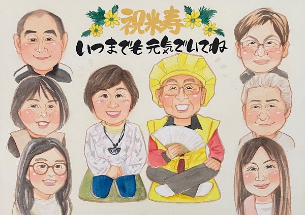 米寿の祖父をみんなで囲んでお祝い似顔絵