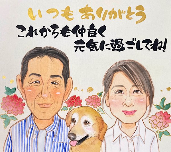 還暦祝いの似顔絵に感謝のメッセージ