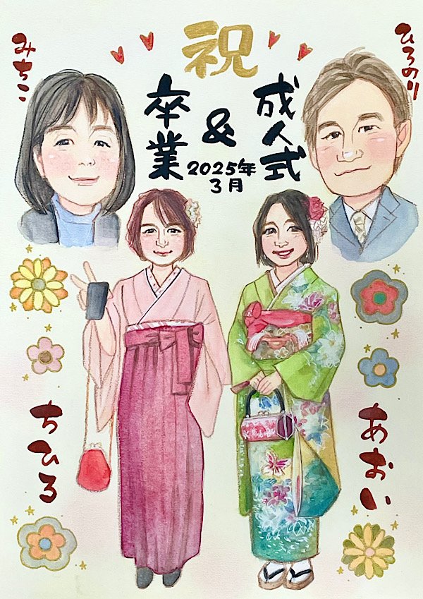 袴姿と振り袖姿の娘の卒業と成人式のお祝い似顔絵