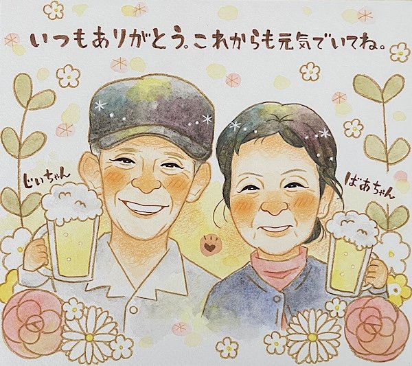 ビールジョッキで乾杯する祖父母の長寿を祝う似顔絵