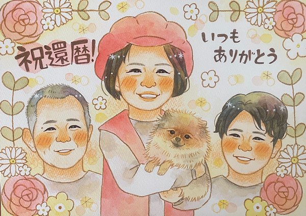 愛犬を抱っこしてる還暦祝い似顔絵