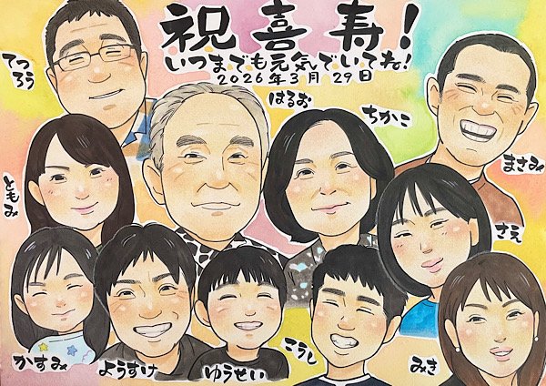笑顔で祝う喜寿祝い似顔絵