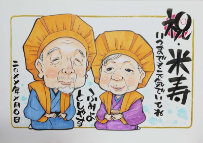 米寿祝いの似顔絵