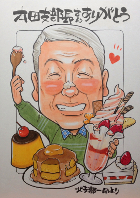 退職祝いの似顔絵