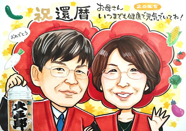還暦祝いの似顔絵