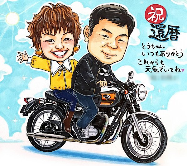 バイクに二人乗りした夫婦の還暦祝い似顔絵