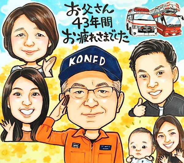 消防士の父への退職祝い似顔絵