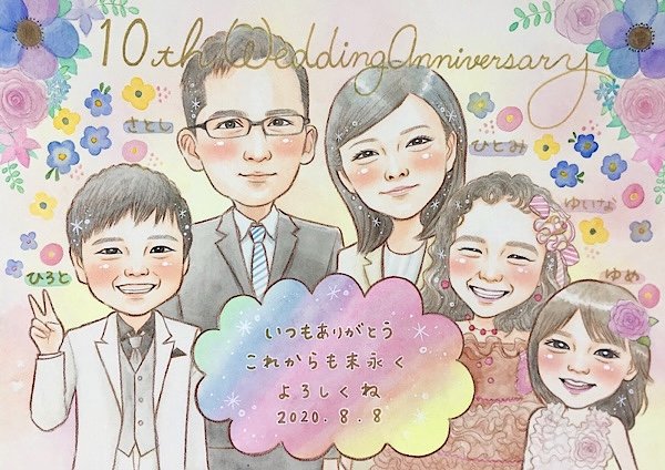 可愛いファミリー似顔絵